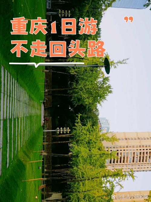 ️路线: 重庆科技馆&rarr;江北嘴中央商务区&rarr;中央