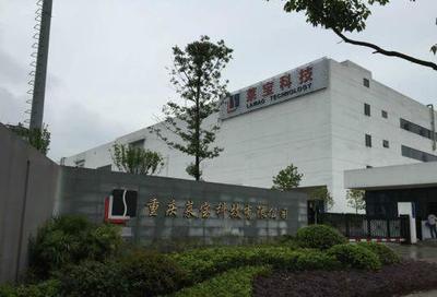 抗疫|截至10日重庆两江新区已有200家企业有序复工复产